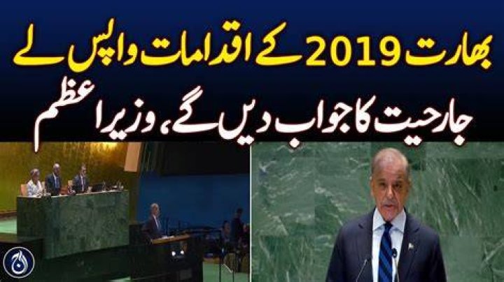 
Shehbaz Sharif to address UN General Assembly 